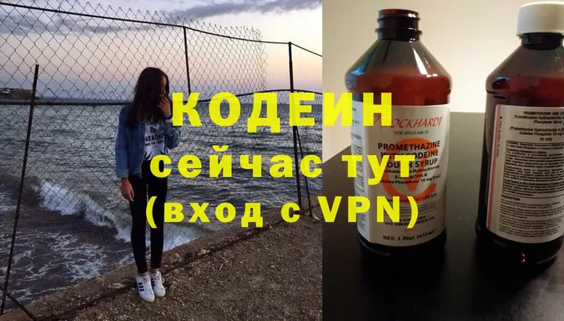 Codein напиток Lean (лин)  OMG ссылки  Верхоянск 