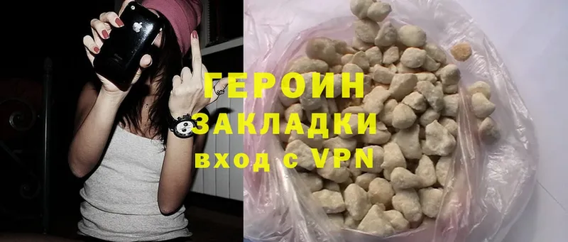 Героин Heroin  Верхоянск 