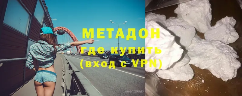 наркота  Верхоянск  МЕТАДОН methadone 